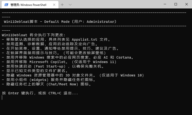 Win11Debloat