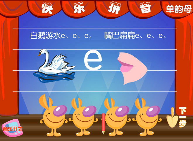 拼音《aoe》课件下载