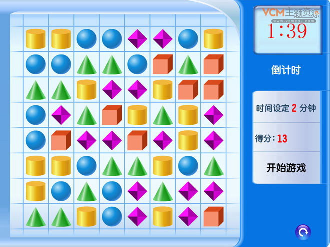 《认识物体和图形》Flash游戏