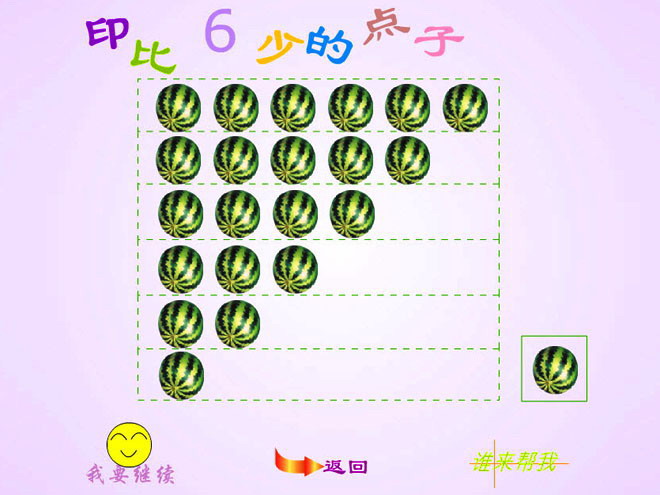 《比一比》Flash游戏