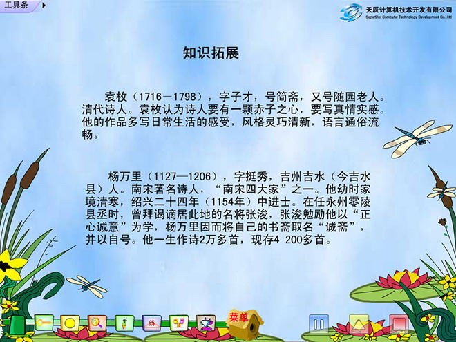 所见Flash教学课件下载