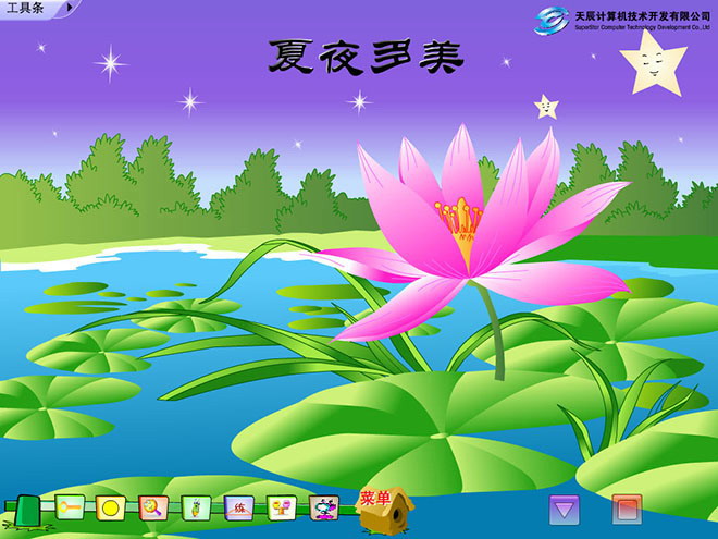 夏夜多美Flash教学课件下载