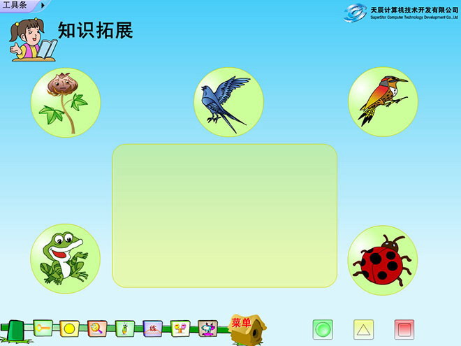 棉花姑娘Flash教学课件下载
