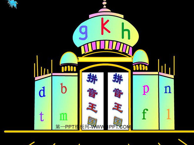 汉语拼音zcs PPT教学课件下载2