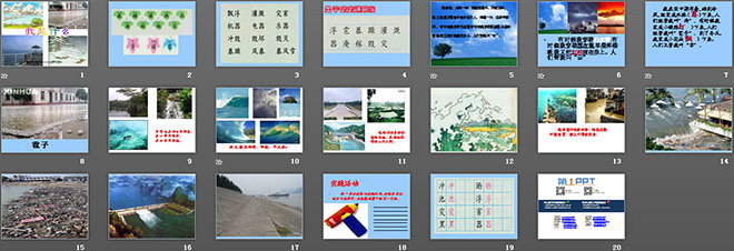 我是什么PPT教学课件下载