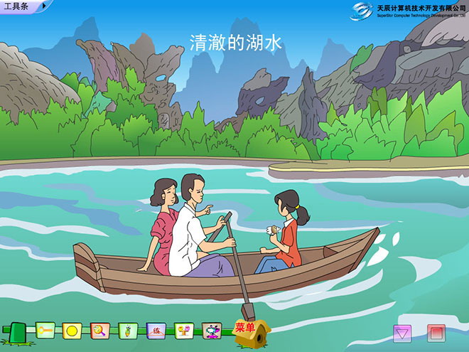 清澈的湖水Flash动画课件
