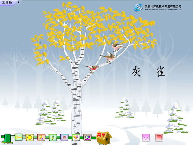《灰雀》Flash动画课件下载