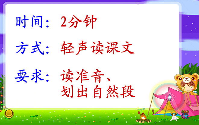 《我不能失信》Flash动画课件下载