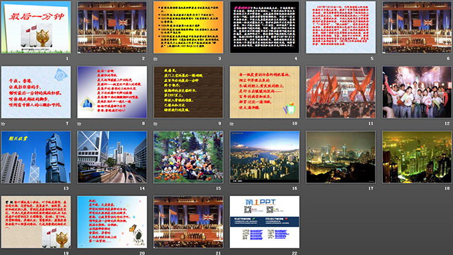 《最后一分钟》PPT课件下载3