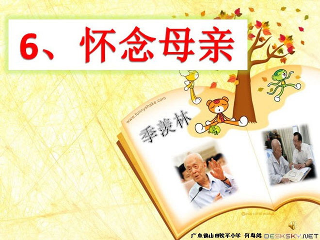 《怀念母亲》Flash动画课件下载