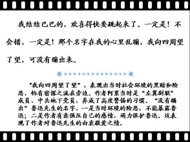 《一面》Flash动画课件下载