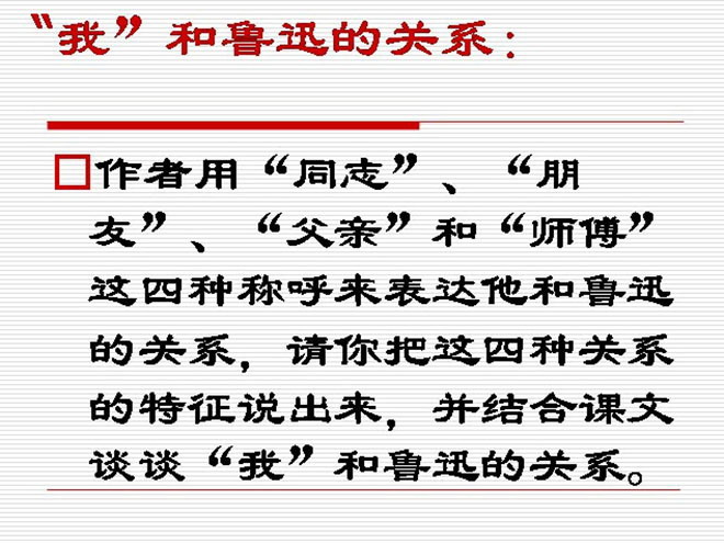 《一面》Flash动画课件下载2