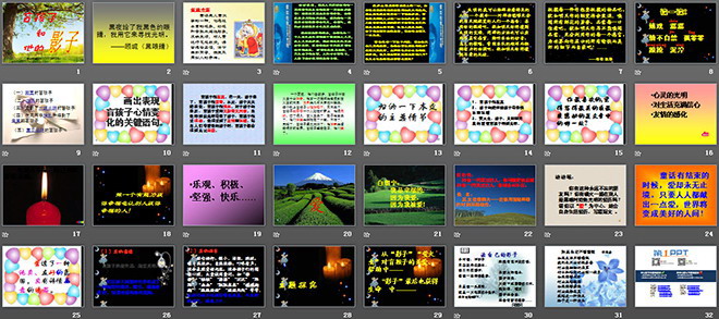 《盲孩子和他的影子》PPT课件2