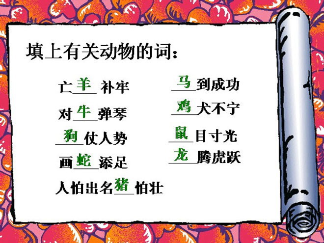 《金色的脚印》Flash动画课件下载