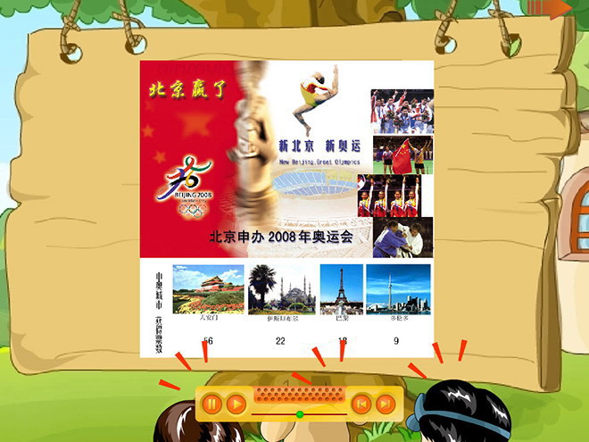 《两位数减两位数》Flash动画课件