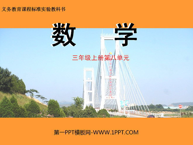 《可能性》PPT课件2