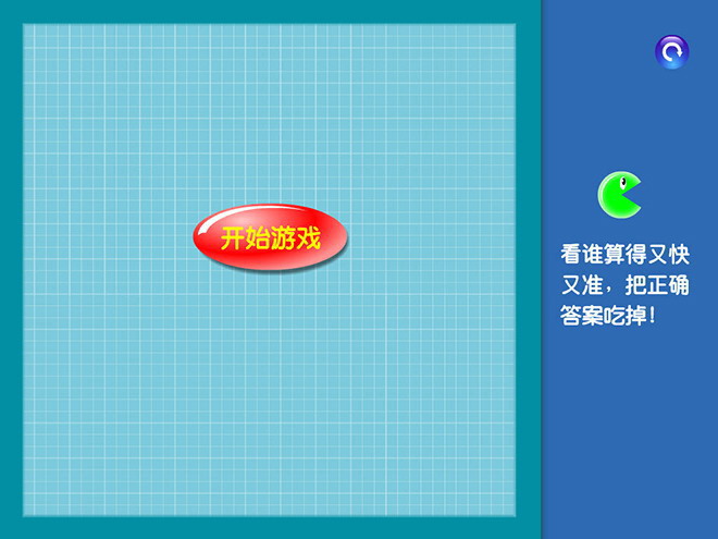 《口算乘法》三位数乘两位数Flash动画课件2