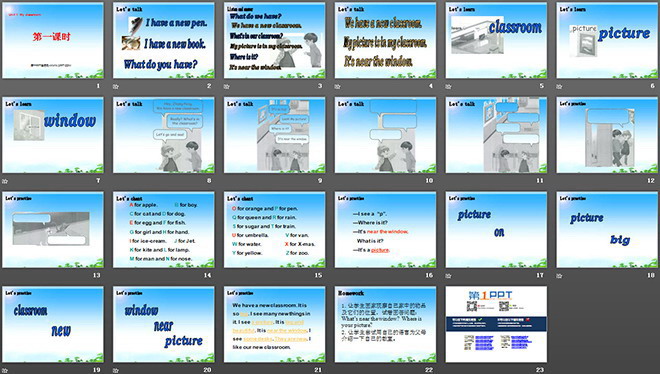 《Unit1 My classroom》第一课时PPT课件