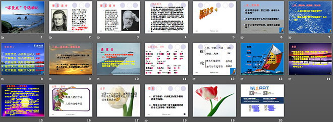 《“诺曼底”号遇难记》PPT课件2