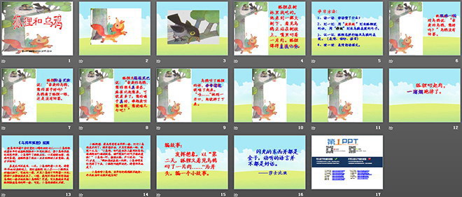 《狐狸和乌鸦》PPT课件