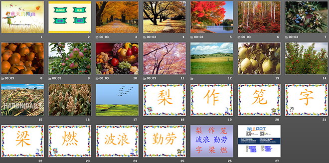 《秋天的图画》PPT教学课件下载3