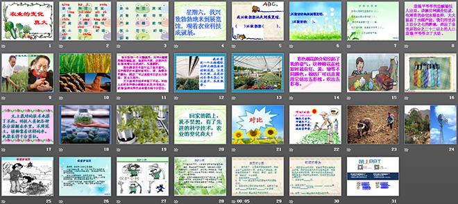 《农业的变化真大》PPT教学课件下载4