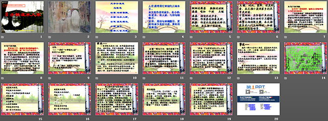 《小桥流水人家》PPT课件下载2