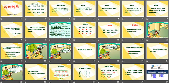 《玲玲的画》PPT课件5