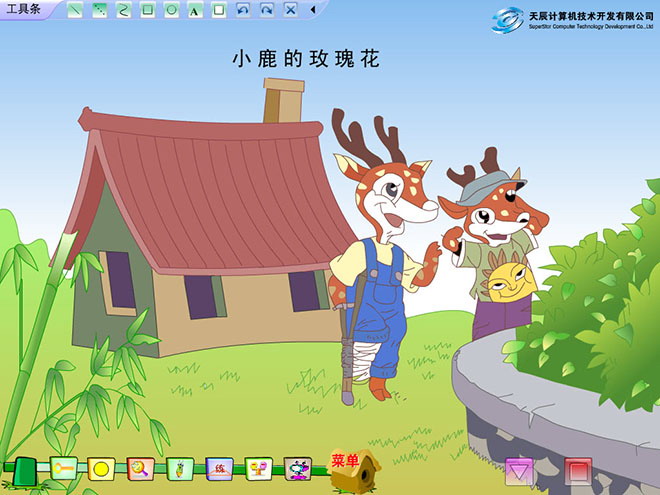 《小鹿的玫瑰花》Flash动画课件