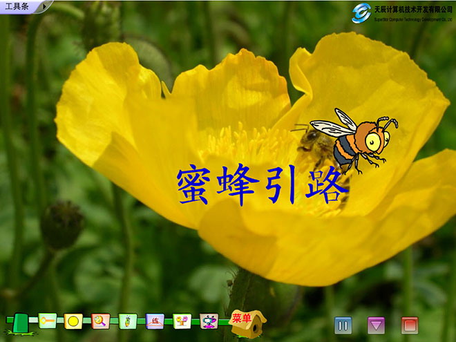 《蜜蜂引路》Flash动画课件