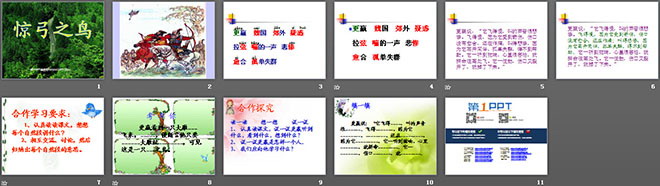《惊弓之鸟》PPT课件4