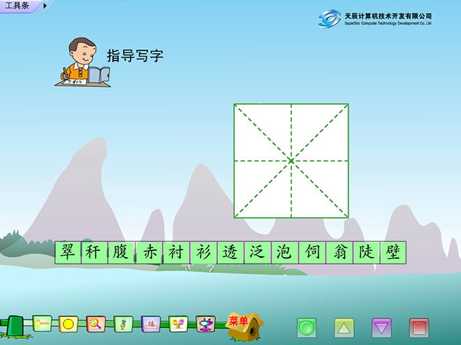 《翠鸟》Flash动画课件2