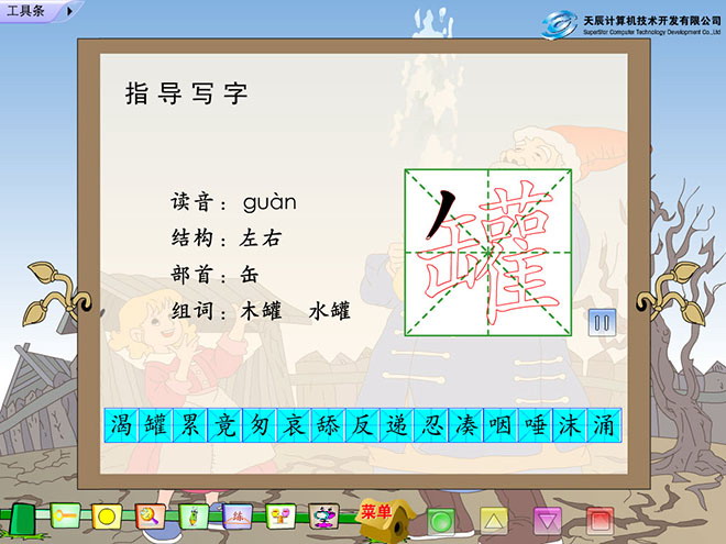 《七颗钻石》Flash动画课件