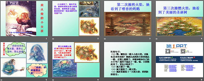 《卖火柴的小女孩》PPT课件6