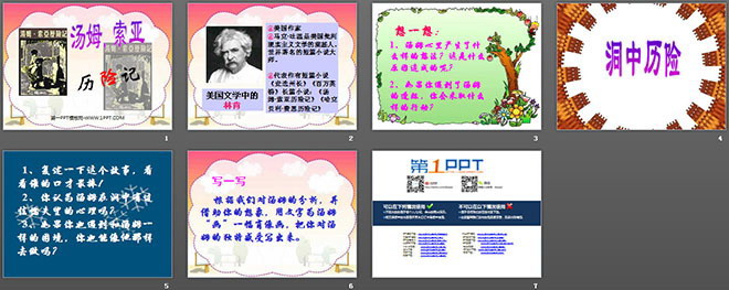 《汤姆·索亚历险记》PPT课件2