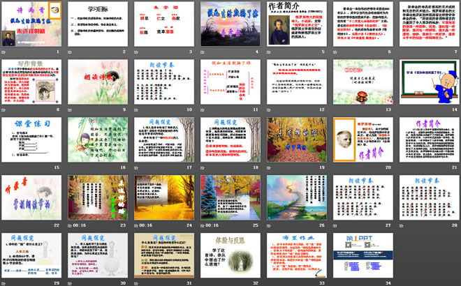 《假如生活欺骗了你》《未选择的路》PPT课件6