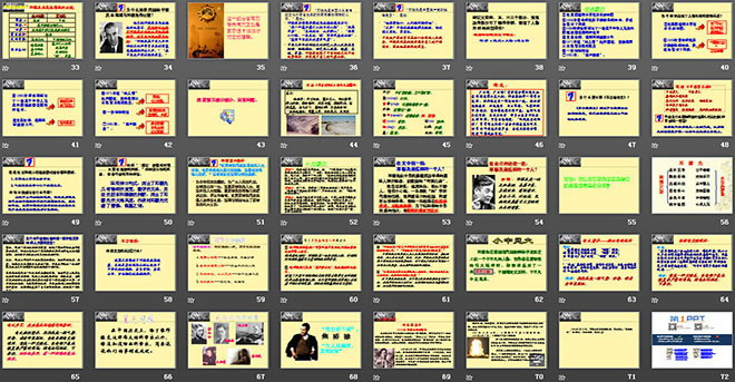 《邓稼先》PPT课件4