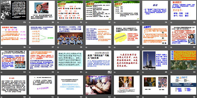 《真正的英雄》PPT课件3