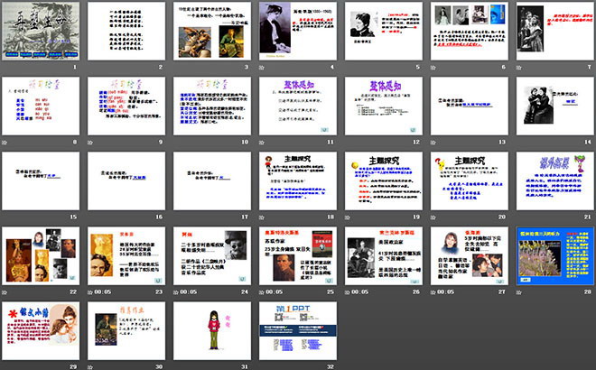 《再塑生命》PPT课件4