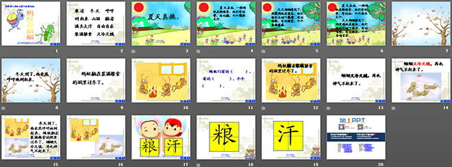 《蚂蚁和蝈蝈》PPT课件