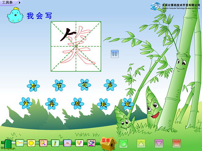 《春笋》Flash动画课件