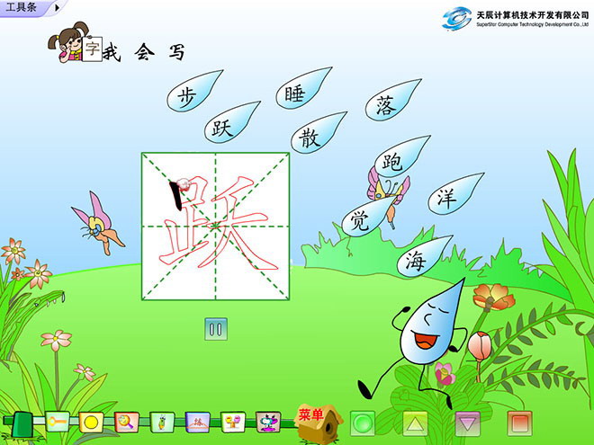 《雨点》Flash动画课件2