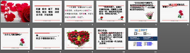 《花瓣飘香》PPT课件