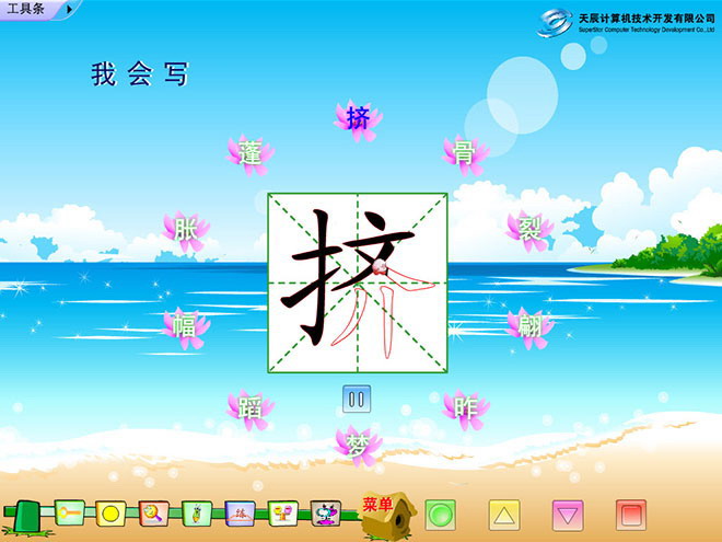 《荷花》Flash动画课件