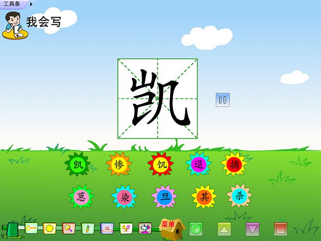 《狼和鹿》Flash动画课件