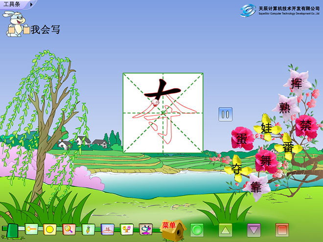《剪枝的学问》Flash动画课件