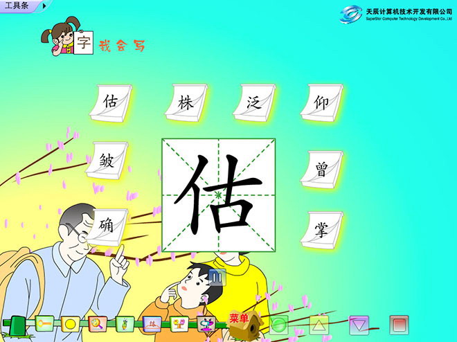 《第一朵杏花》Flash动画课件