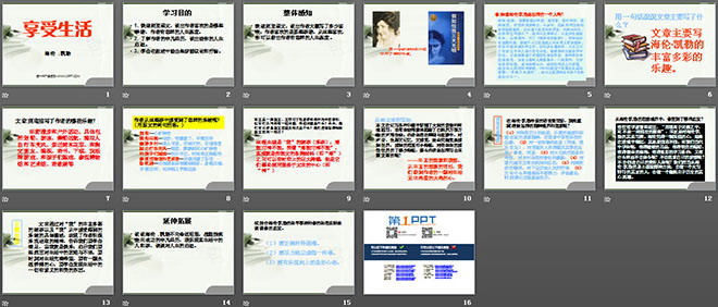 《享受生活》PPT课件4