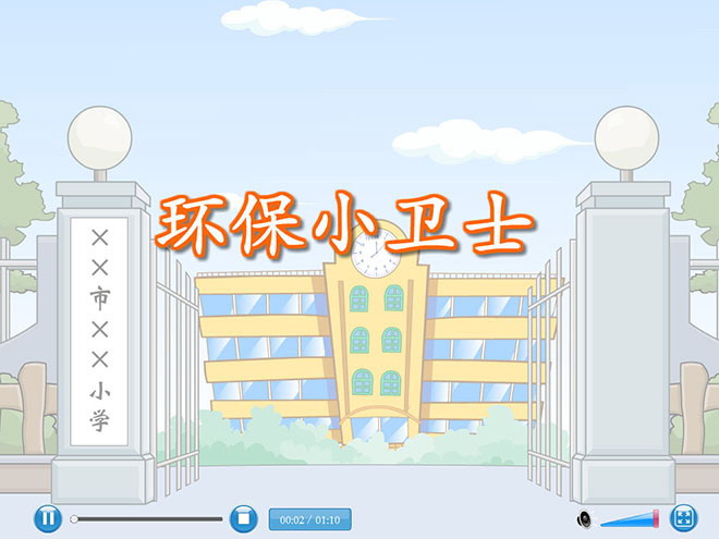 《练习题》100以内的加法和减法Flash动画课件2