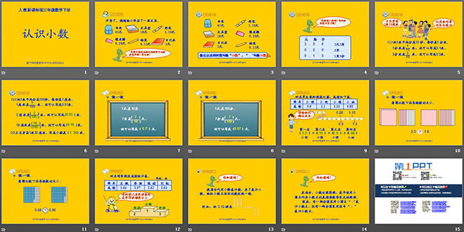 《认识小数》小数的初步认识PPT课件